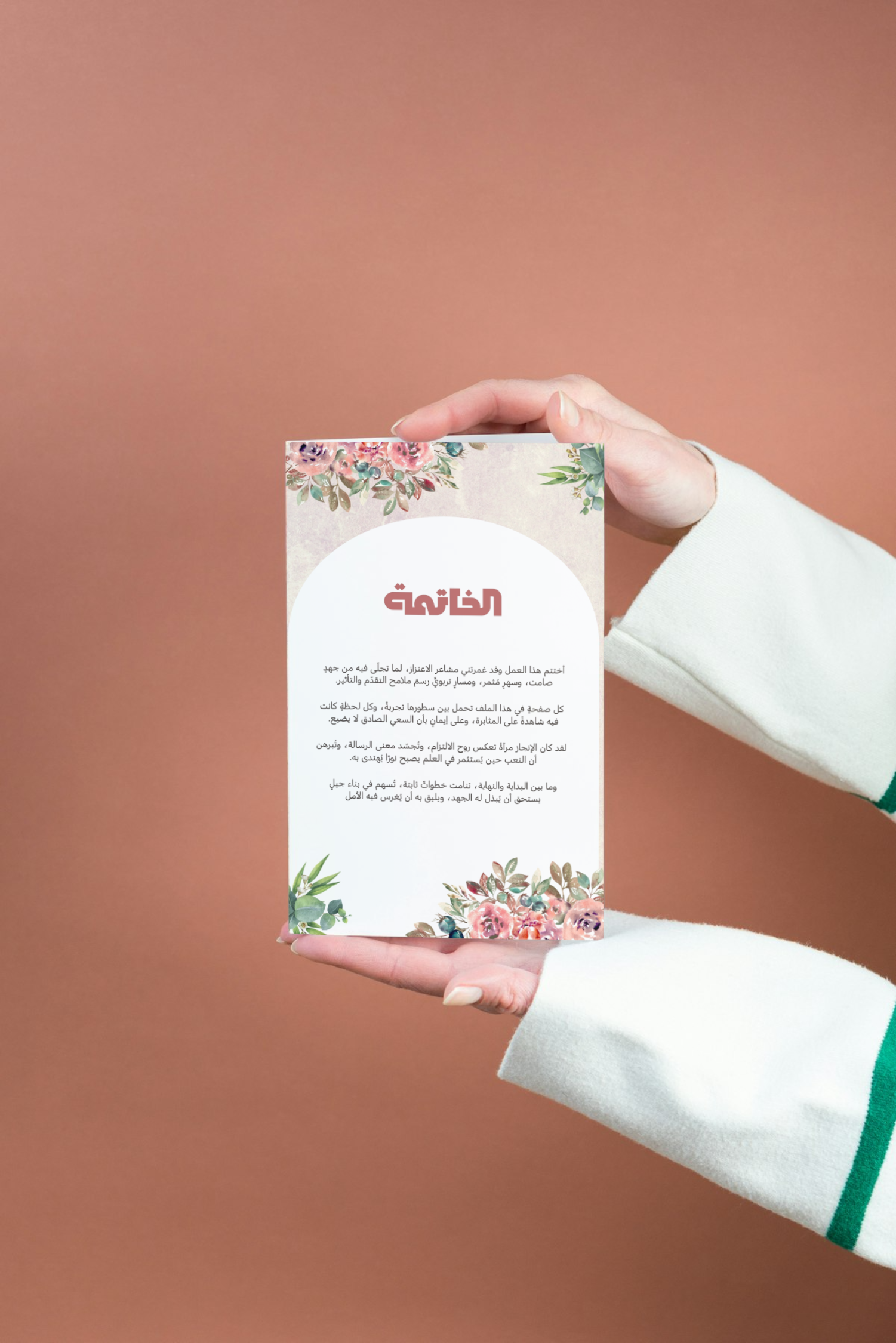 ملف إنجاز معلمة – تصميم زهور أنيق وجاهز للطباعة - الصورة 3